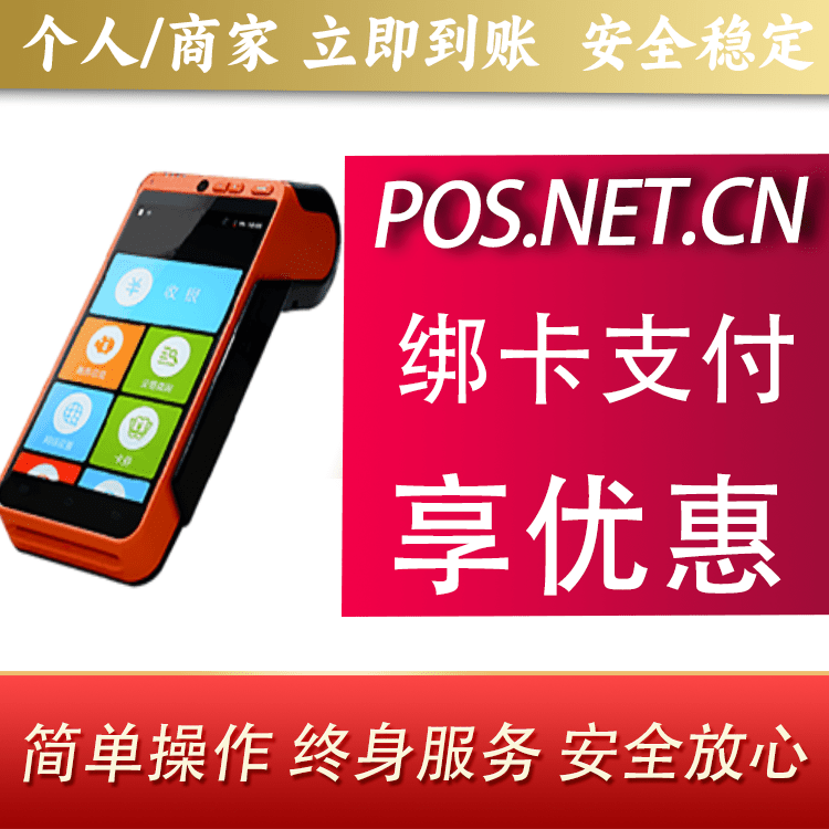 垫江合利宝智能POS