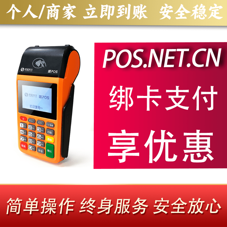 垫江盛POS